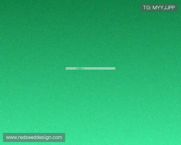 荷兰队与瑞典队2026世界杯赛前发布会精彩瞬间回顾及比赛前瞻分析